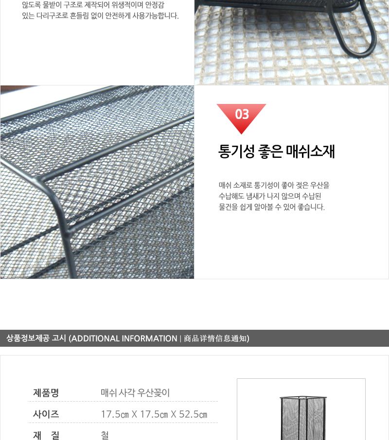 GF-매쉬사각우산꽂이 우산함 우산수납함 사무실우산꽂이 매장우산꽂이 다용도우산꽂이 가정용우산꽂이 철우산꽂이 우산정리꽂이