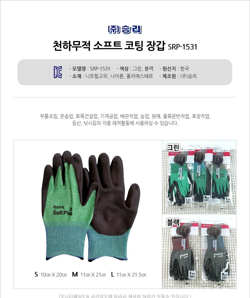 고급코팅장갑(소프트) - 2EA 작업장갑 공업용장갑 산업용장갑 레저장갑 낚시장갑 등산장갑 다용도장갑 운전장갑 작업용코팅장갑
