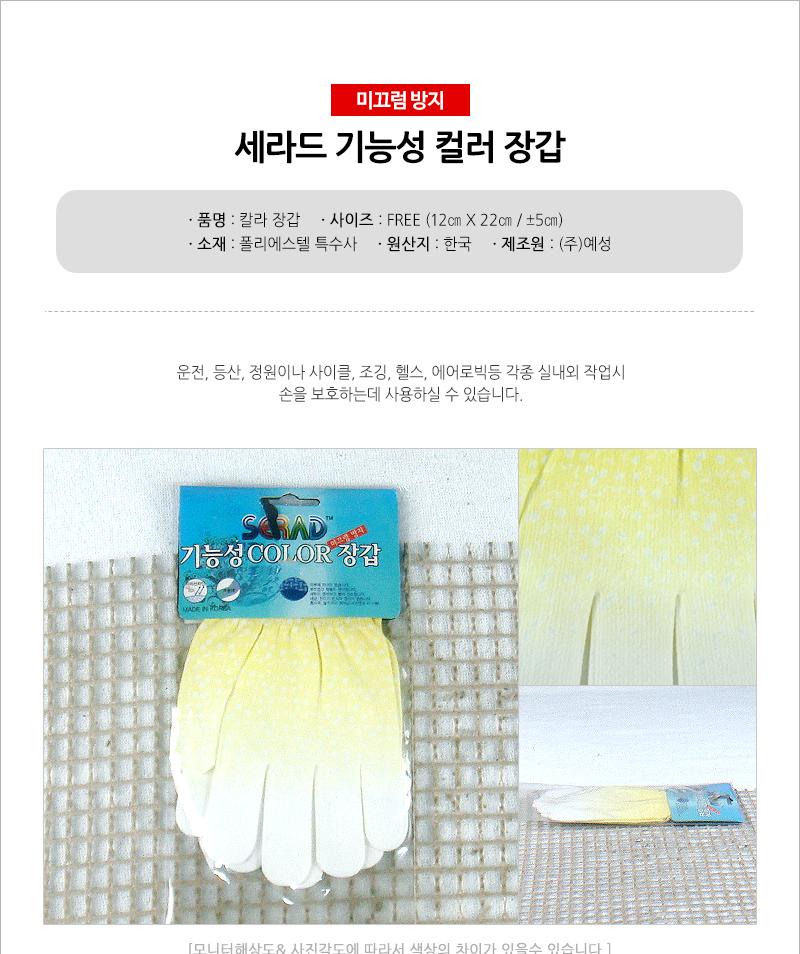 기능성칼라장갑 - 2EA 작업장갑 공업용장갑 산업용장갑 레저장갑 낚시장갑 등산장갑 다용도장갑 운전장갑