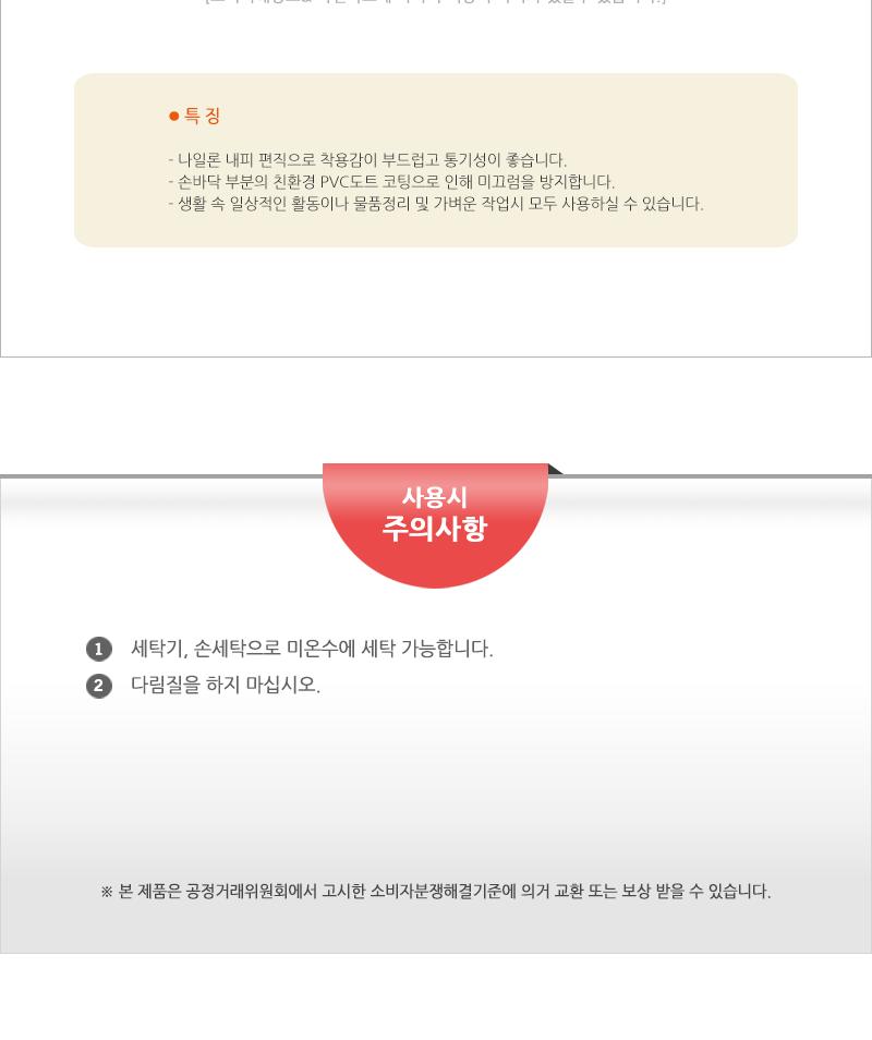 오런-멀티도트장갑 L 1P - 3EA 안전장갑 멀티장갑 공업장갑 산업용장갑 레저장갑 다용도장갑 원예장갑 운송장갑