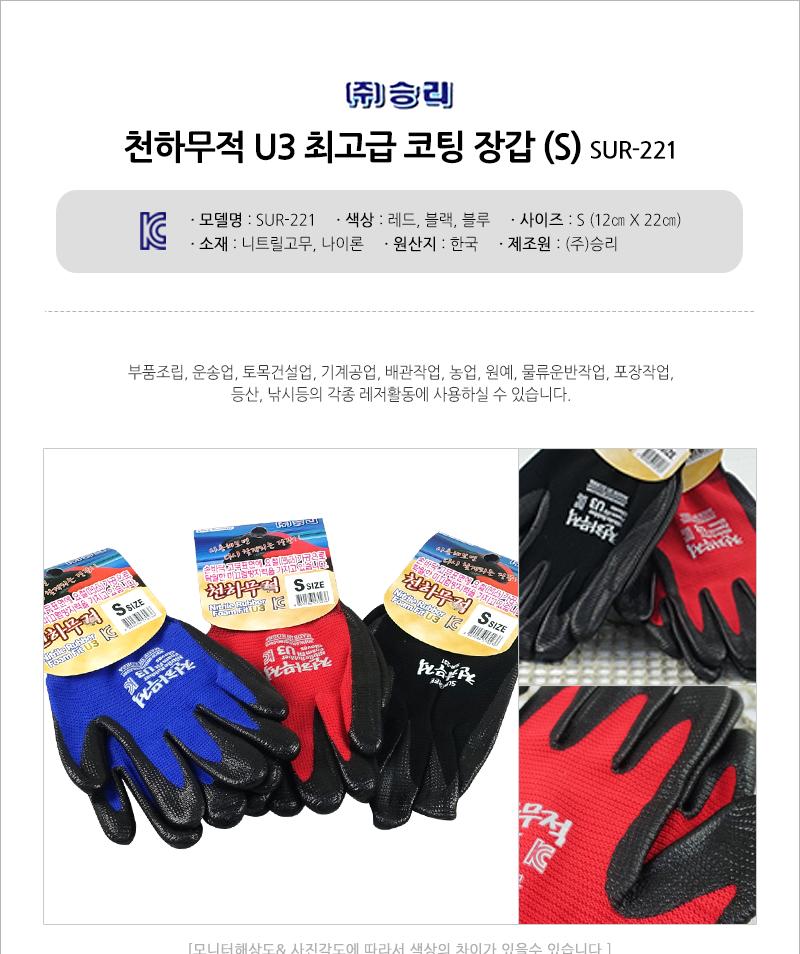 한솔-고급코팅장갑(S) - 2EA 택배장갑 토목장갑 공업용장갑 농업장갑 원예장갑 포장장갑 등산장갑 낚시장갑 레저장갑 다용도장갑 다용도코팅장갑