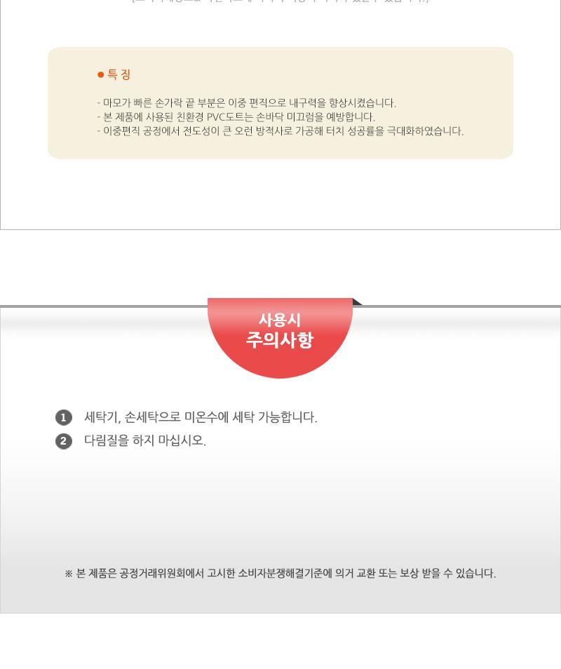 오런-탑도트(L) - 2EA 레저장갑 다용도장갑 토목장갑 농업장갑 택배장갑 공업용장갑 원예장갑 포장장갑 등산장갑 낚시장갑