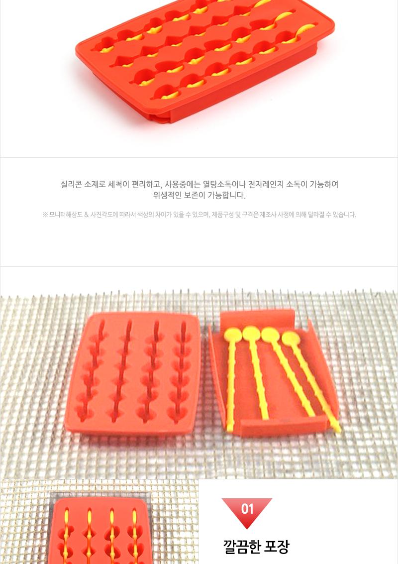 SLX014O 아이스몰스틱 24cm 오렌지 얼음틀스틱 아이스큐브스틱 아이스틀스틱 얼음트레이스틱 얼음메이커스틱 실리콘아이스트레이스틱 아이스뱅크스틱 얼음통스틱