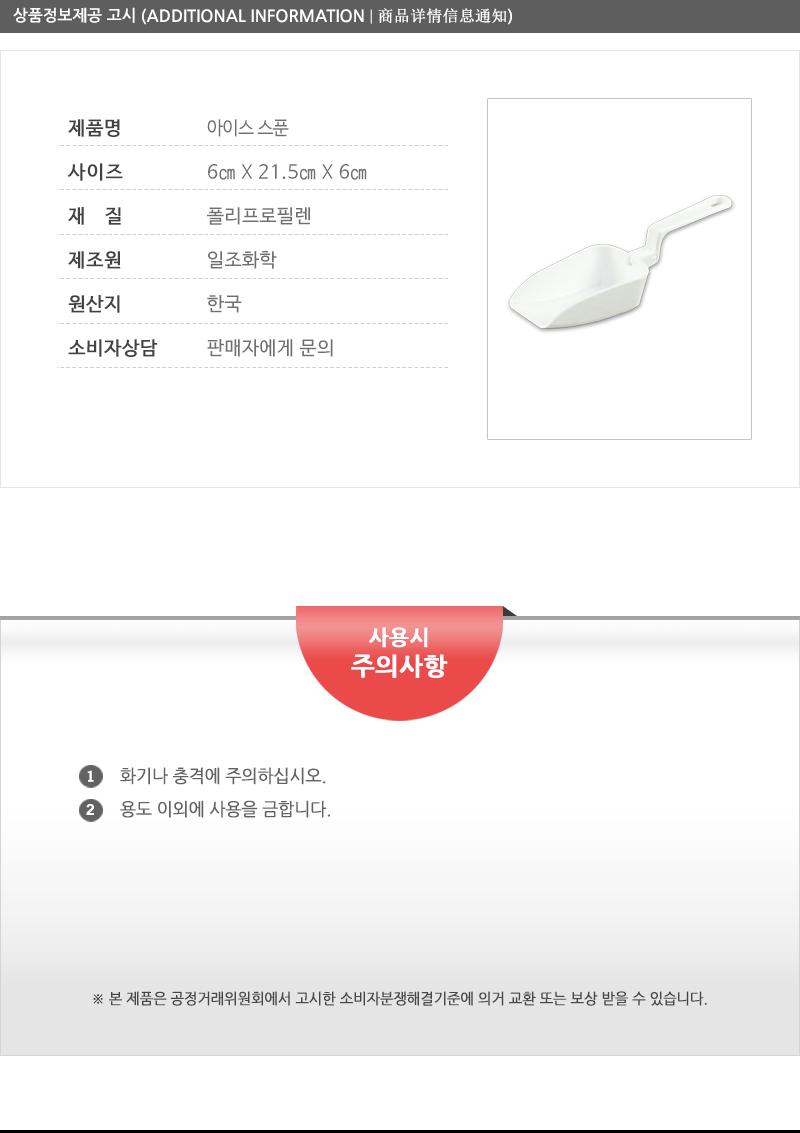 일조-홀딩아이스스푼 - 3EA 얼음스푼 얼음숟가락 손잡이아이스스푼 접이식아이스스푼 얼음수저 냉동실수저 얼음용숟가락 일조 홀딩아이스스푼 일조얼음스푼 일조얼음숟가락
