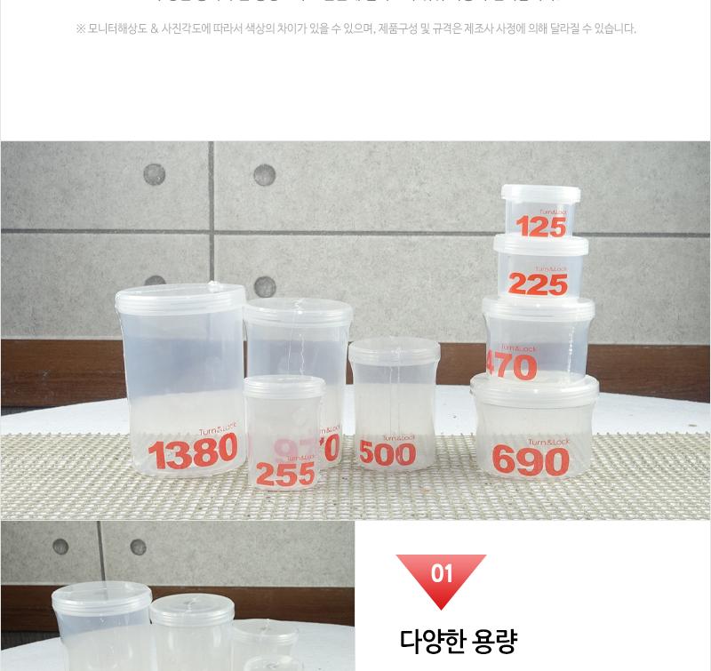 턴앤락7호(970ML) - 2EA 냉장고수납용기 밀폐용기 다용도밀폐용기 다용도용기 밀폐보관 밀폐찬통 반찬보관그릇 보관용기 실리콘밀폐용기 밀폐병 투명밀폐용기 양념통 이유식통
