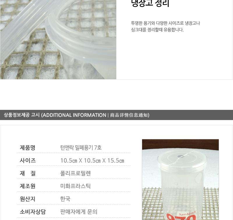 턴앤락7호(970ML) - 2EA 냉장고수납용기 밀폐용기 다용도밀폐용기 다용도용기 밀폐보관 밀폐찬통 반찬보관그릇 보관용기 실리콘밀폐용기 밀폐병 투명밀폐용기 양념통 이유식통