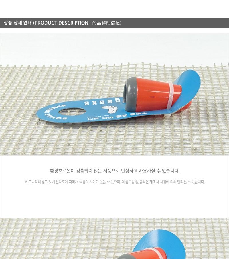 긱스심플오프너 병따개 캔따개 통조림따개 깡통따개 멀티오프너 다용도오프너 원형오프너 긱스심플오프너 심플오프너 긱스 긱스오프너 오프너