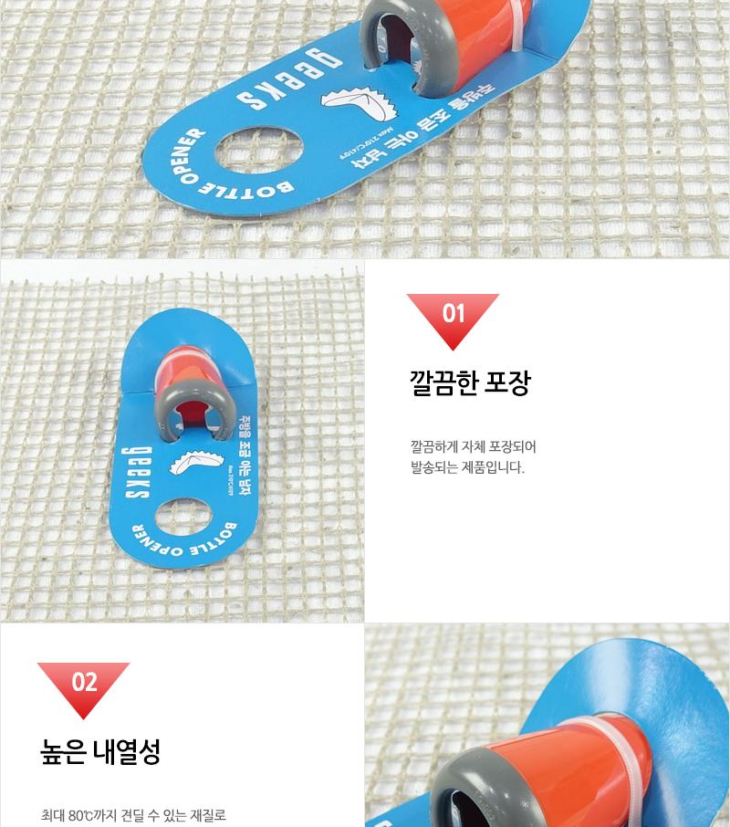 긱스심플오프너 병따개 캔따개 통조림따개 깡통따개 멀티오프너 다용도오프너 원형오프너 긱스심플오프너 심플오프너 긱스 긱스오프너 오프너