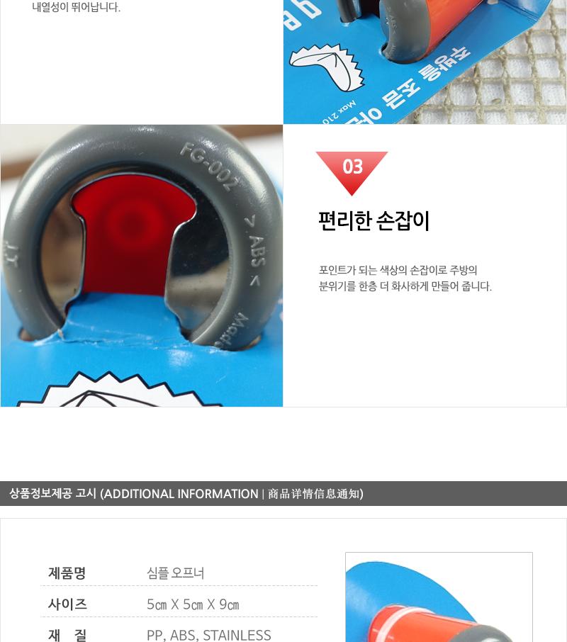 긱스심플오프너 병따개 캔따개 통조림따개 깡통따개 멀티오프너 다용도오프너 원형오프너 긱스심플오프너 심플오프너 긱스 긱스오프너 오프너