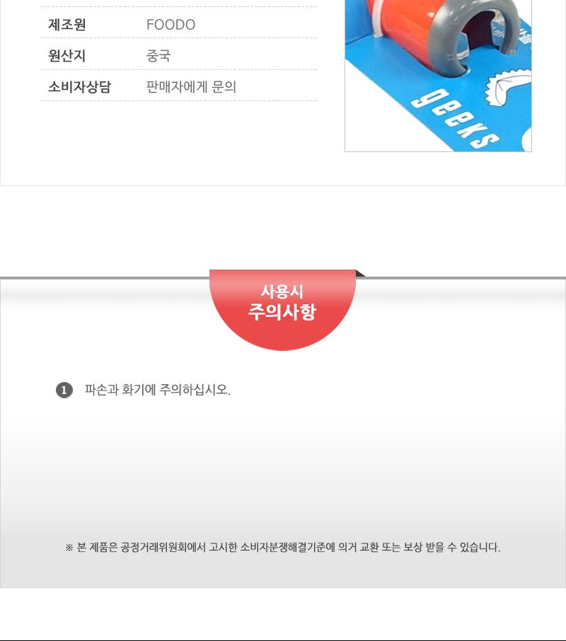 긱스심플오프너 병따개 캔따개 통조림따개 깡통따개 멀티오프너 다용도오프너 원형오프너 긱스심플오프너 심플오프너 긱스 긱스오프너 오프너