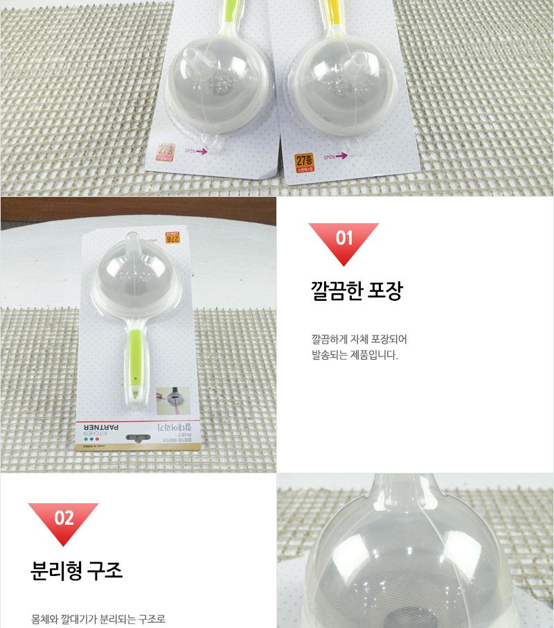 깔대여과기(대)영남 깔대기 손잡이깔대기 거름망 다용도거름망깔대기 분리형깔대여과기 스텐깔대여과기 여과기 주방용깔대여과기 스텐깔대기 스텐여과기 깔대기