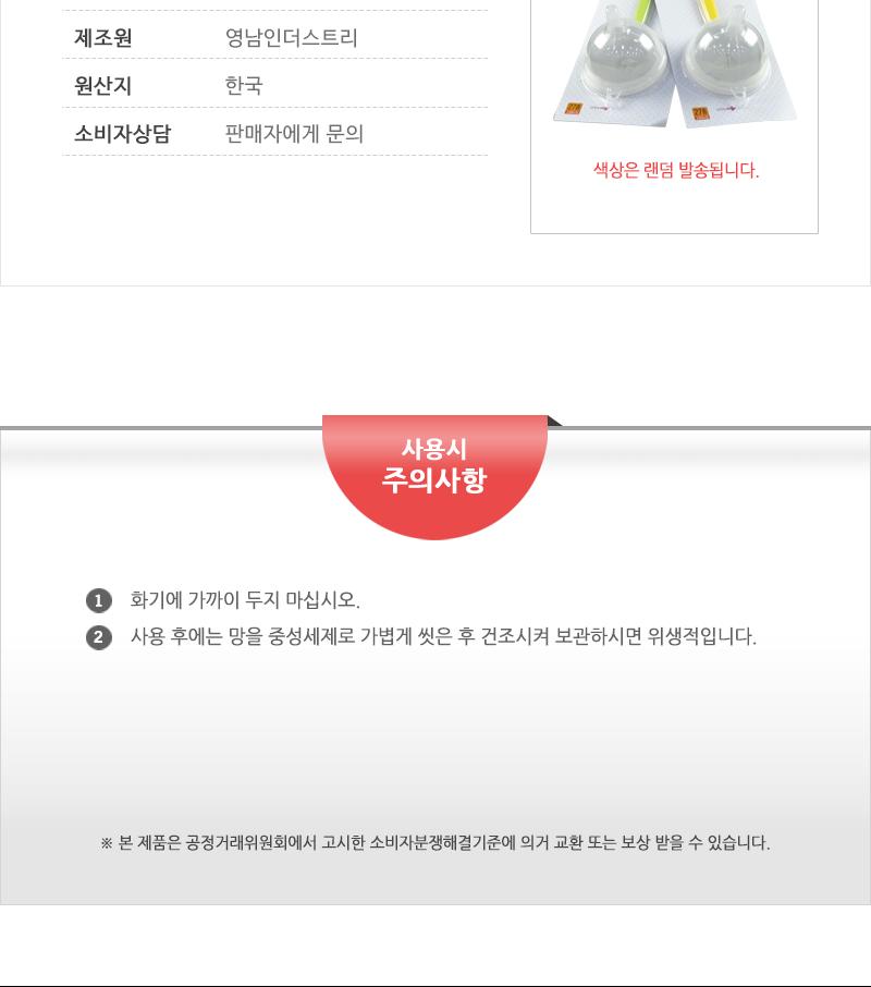 깔대여과기(대)영남 깔대기 손잡이깔대기 거름망 다용도거름망깔대기 분리형깔대여과기 스텐깔대여과기 여과기 주방용깔대여과기 스텐깔대기 스텐여과기 깔대기