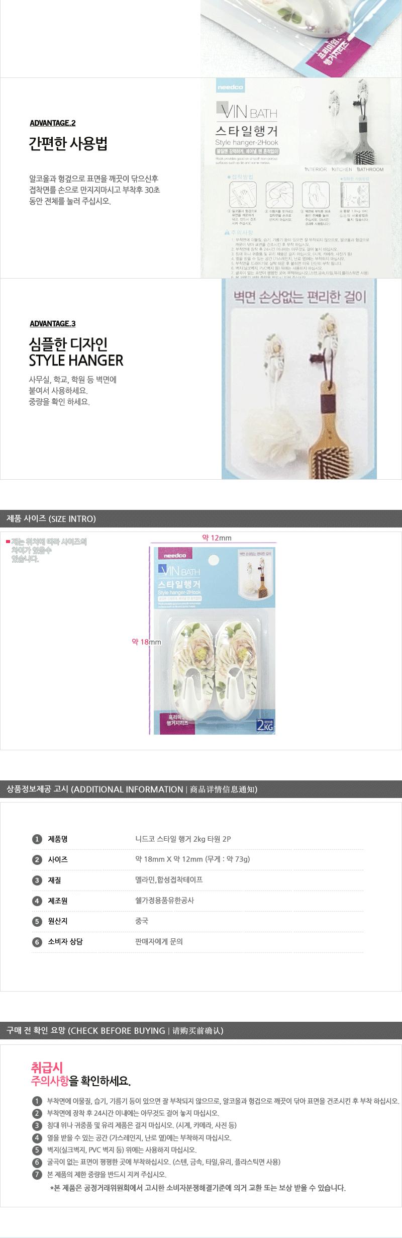 니드코-스타일행거2kg (타원2P) 도어훅 부착행거 접착행거 부착식행거 미니행거 부착걸이 소품걸이 벽행거 타일부착행거 미니부착행거