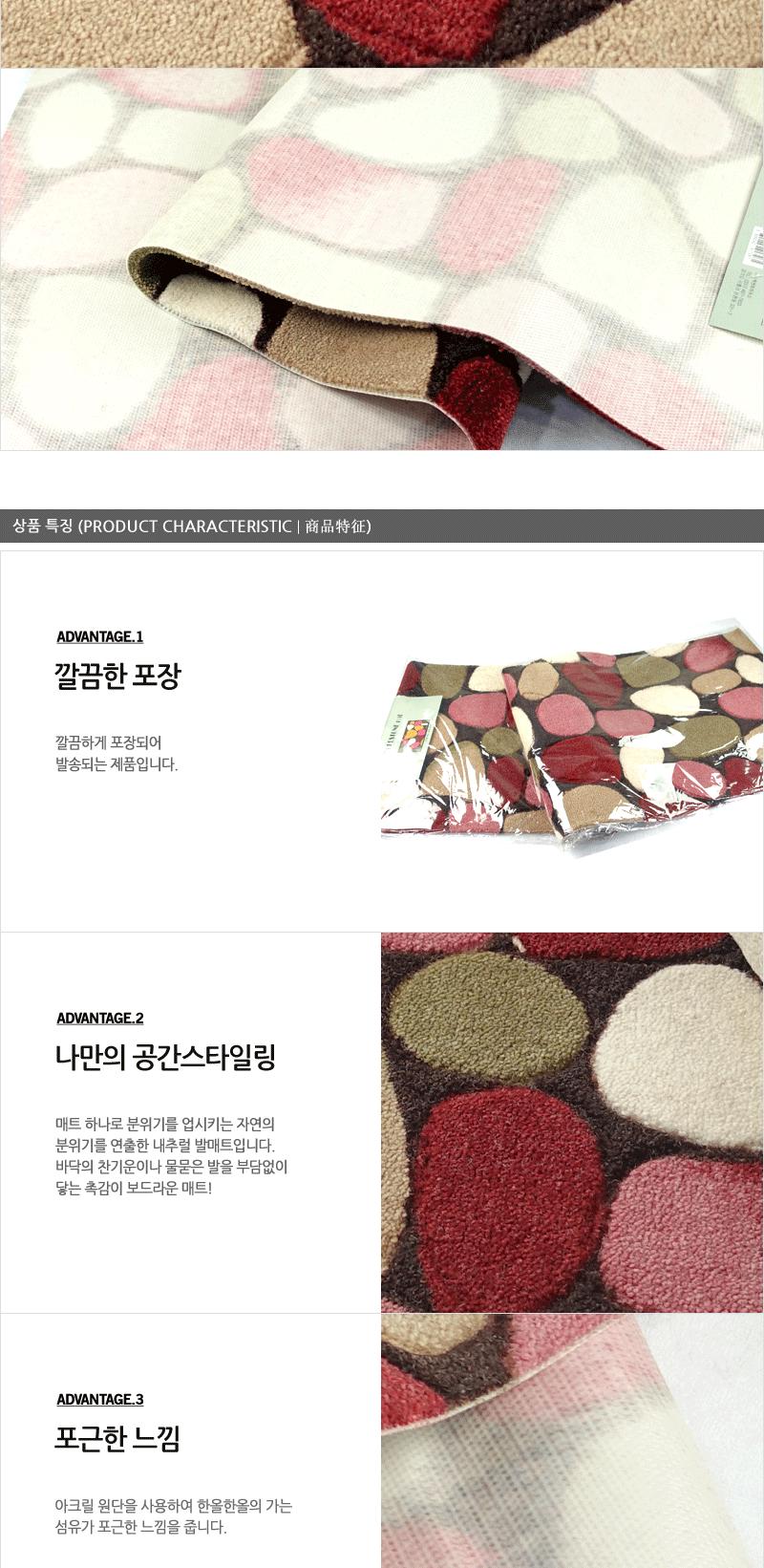 발매트-조약돌45X120 현관발매트 주방발매트 현관발판 발매트 현관매트 주방러그 출입구매트 현관바닥매트