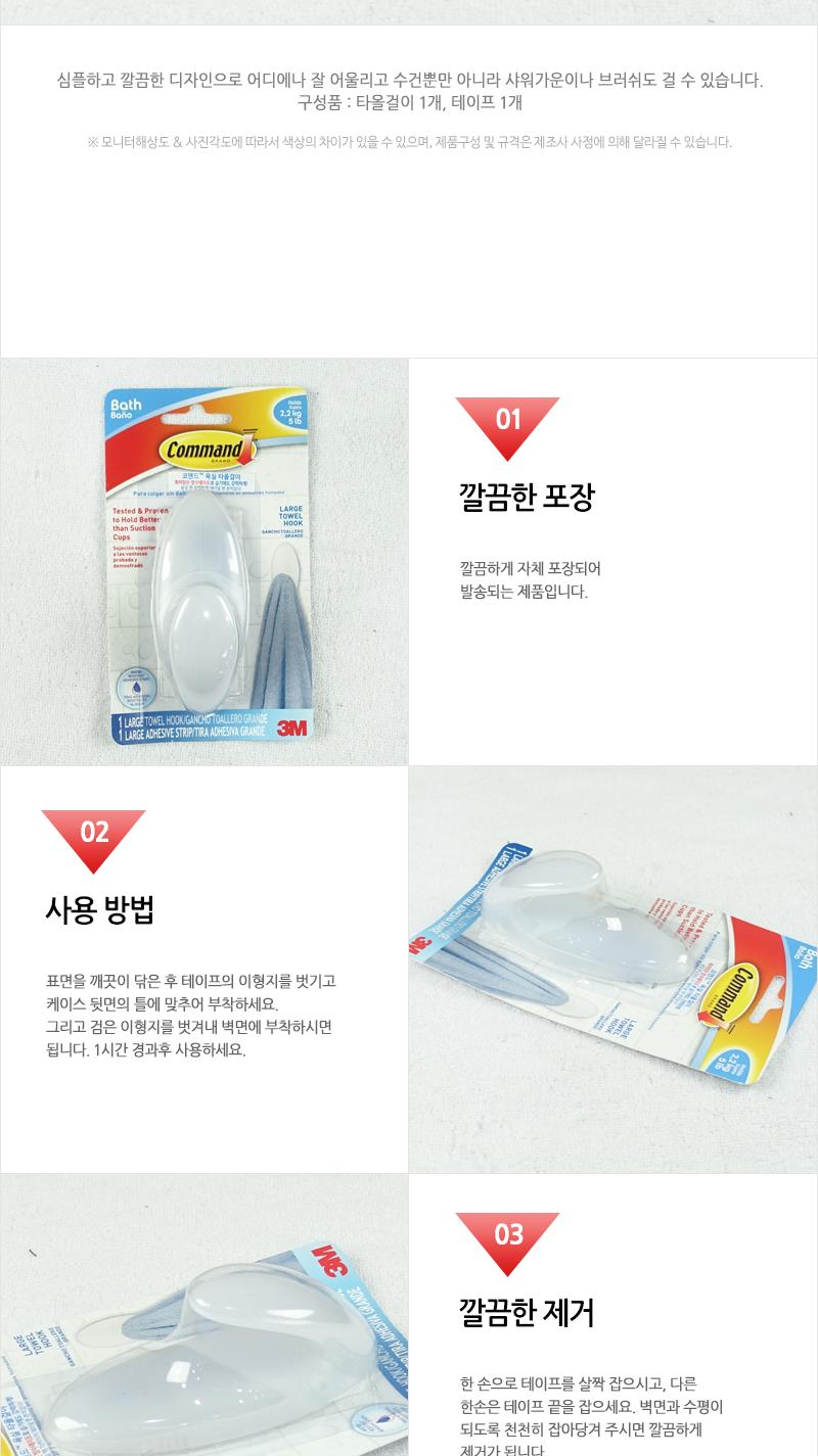 3M 코맨드 17 욕실 타올걸이(대) 욕실수건걸이 다용도수건걸이 수건걸이 욕실타올걸이 욕실행거 욕실걸이 수건행거 욕실잡화