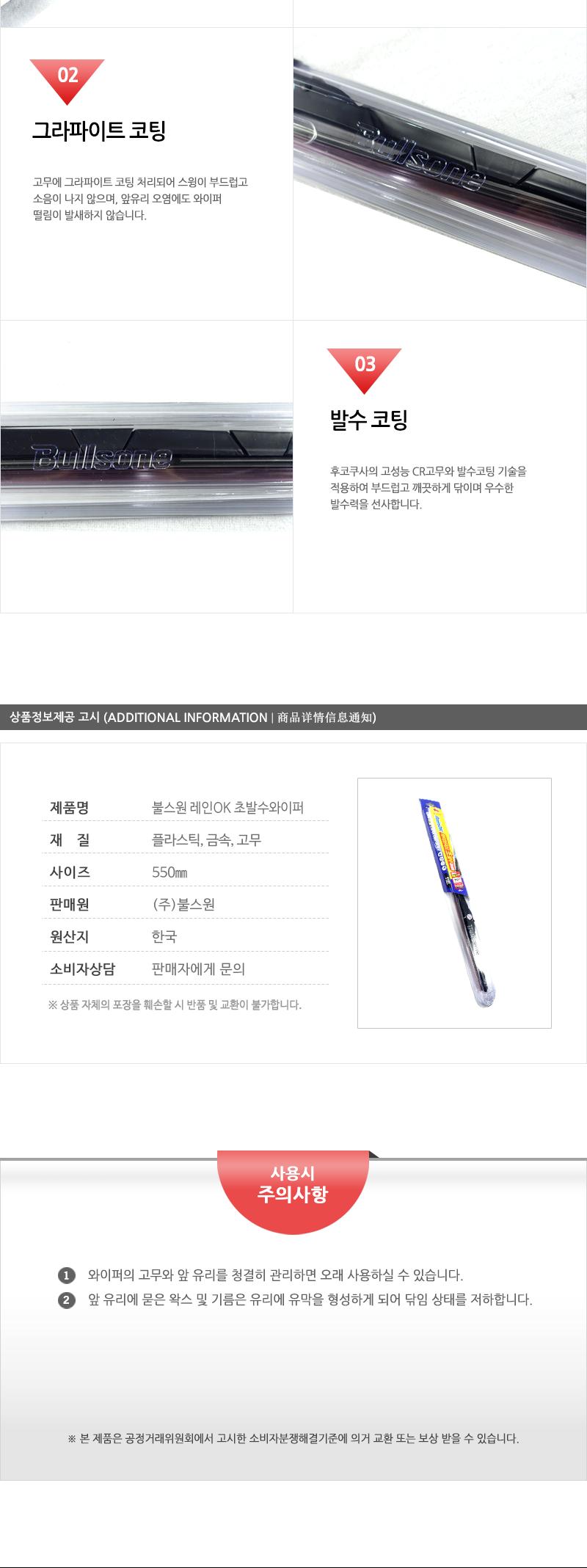 불스원-하이브리드와이퍼550mm 자동차와이퍼 블레이드와이퍼 자동차익스테리어 차량와이퍼 자동차와이퍼리필 차량용와이퍼 리필와이퍼 발수와이퍼