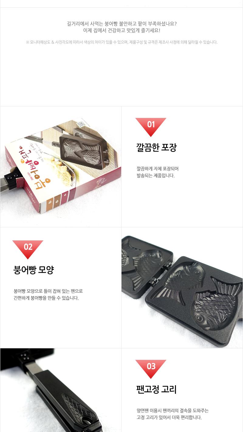 동.붕어빵팬 2구 양면팬 붕어빵후라이팬 붕어빵프라이팬 붕어빵만들기 붕어빵틀 붕어빵메이커 붕어빵제조 가정용붕어빵기계