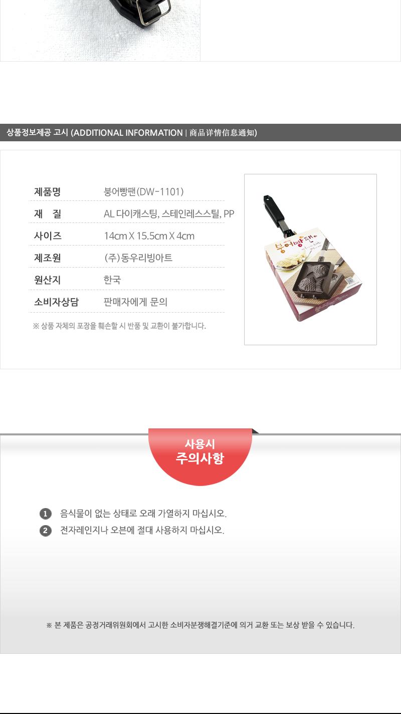동.붕어빵팬 2구 양면팬 붕어빵후라이팬 붕어빵프라이팬 붕어빵만들기 붕어빵틀 붕어빵메이커 붕어빵제조 가정용붕어빵기계