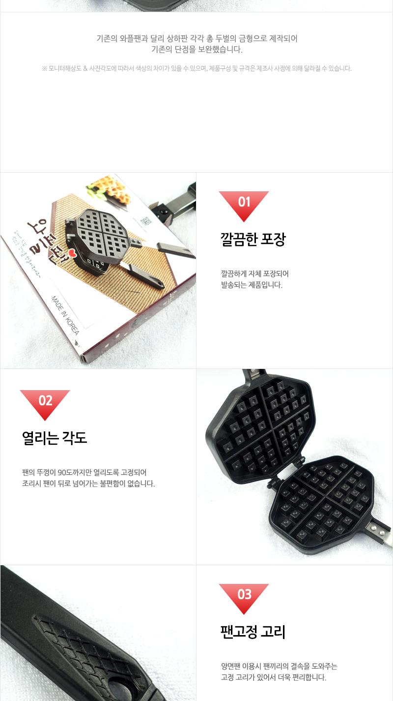 동.와플패팬 4구 양면팬 와플후라이팬 와플프라이팬 와플틀 와플메이커 와플만들기 와플제조기 간식만들기