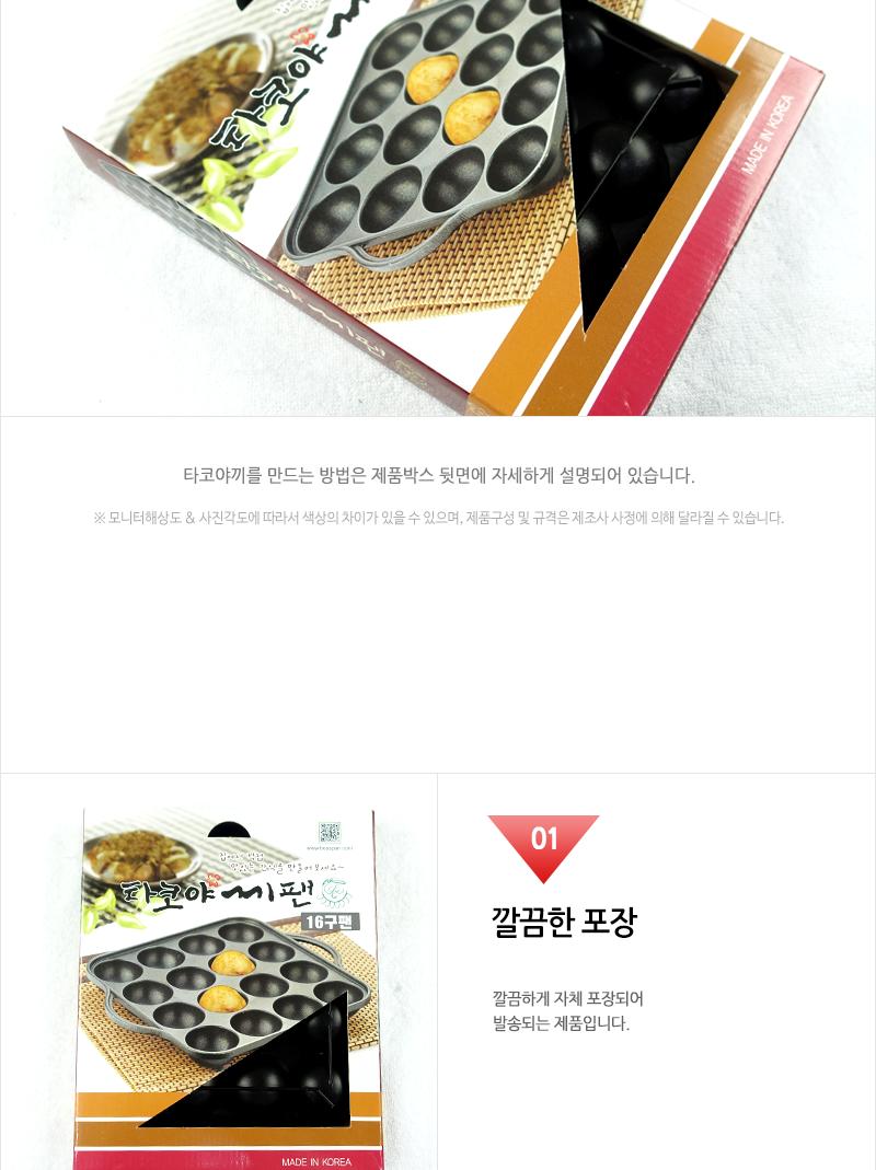 동.타코야끼팬 16구 타코야끼볼 타코야키 타코야끼만들기 문어빵만들기 타코야끼틀 문어빵 타코야끼후라이팬 간식만들기