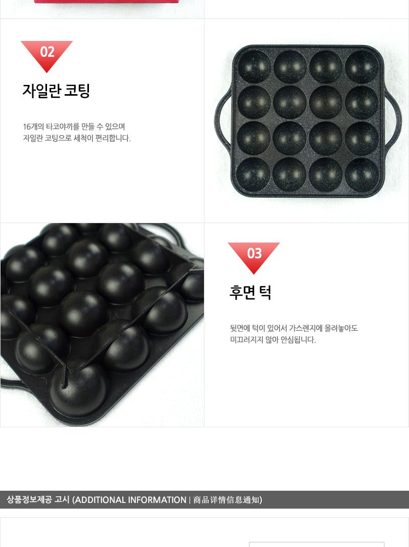 동.타코야끼팬 16구 타코야끼볼 타코야키 타코야끼만들기 문어빵만들기 타코야끼틀 문어빵 타코야끼후라이팬 간식만들기