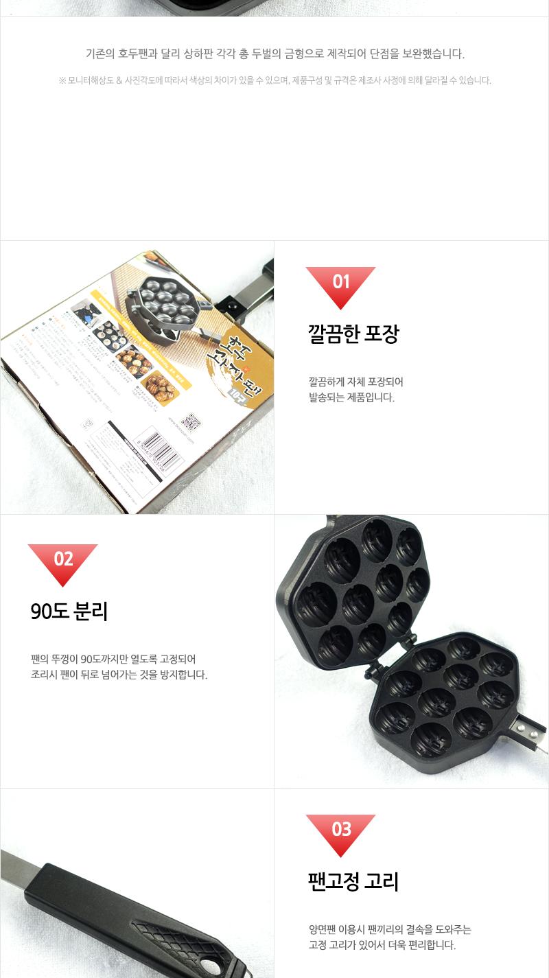 동.호두과자팬 10구 양면팬 호두과자프라이팬 호두과자후라이팬 호두과자만들기 호두과자제조기 호두과자메이커 호두과자틀 호두과자기계