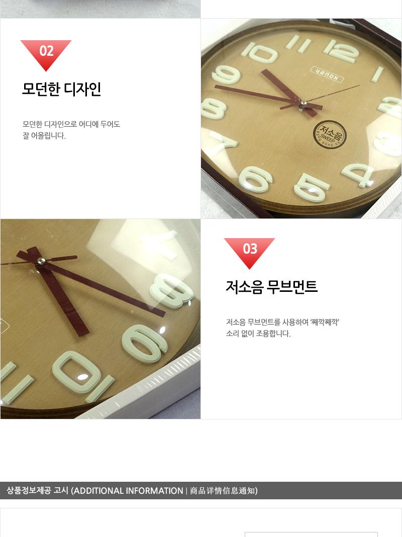 J330저소음벽시계 저소음벽걸이시계 저음벽걸이시계 우드저소음벽시계 벽시계저소음 모던벽시계 저소음벽시계 저소음인테리어벽시계 벽걸이인테리어시계