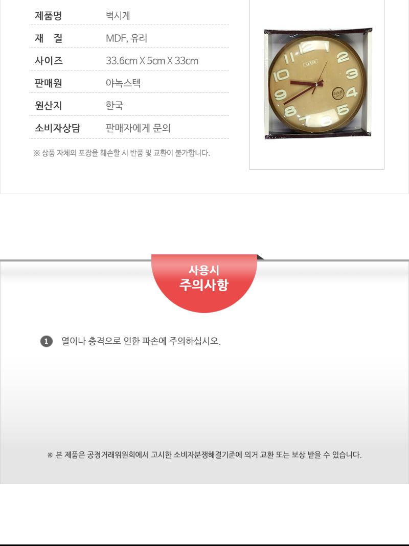 J330저소음벽시계 저소음벽걸이시계 저음벽걸이시계 우드저소음벽시계 벽시계저소음 모던벽시계 저소음벽시계 저소음인테리어벽시계 벽걸이인테리어시계