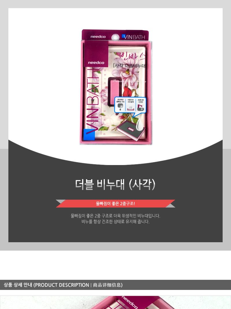 더블비누대 사각 비누디스펜서 세면대비누받침 화장실비누대 비누받침대 비누곽 비누통 비누보관통 비누케이스