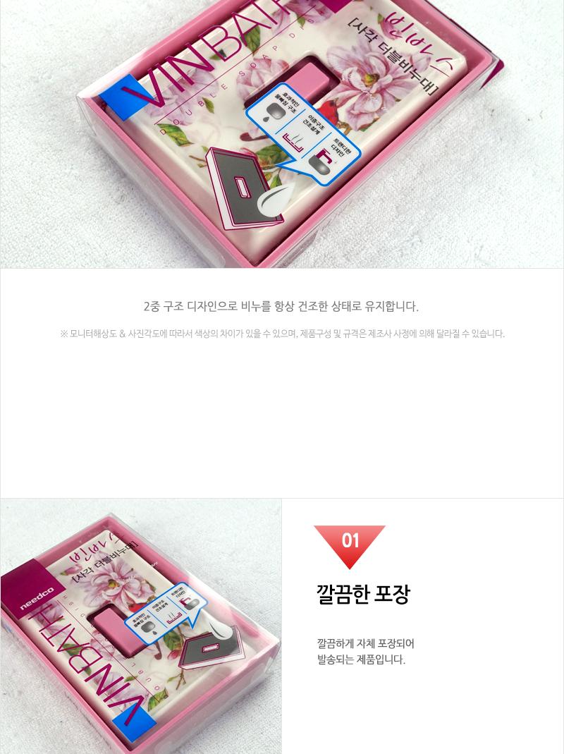 더블비누대 사각 비누디스펜서 세면대비누받침 화장실비누대 비누받침대 비누곽 비누통 비누보관통 비누케이스