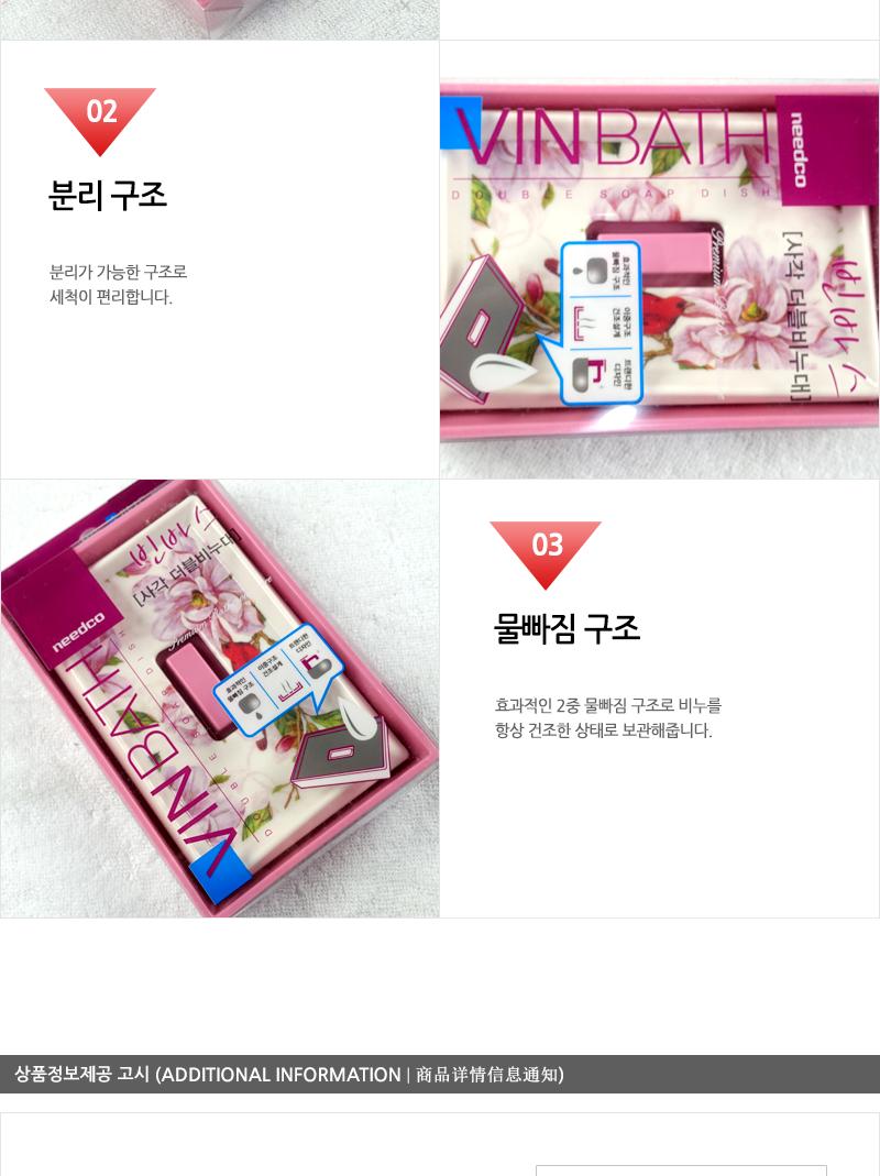 더블비누대 사각 비누디스펜서 세면대비누받침 화장실비누대 비누받침대 비누곽 비누통 비누보관통 비누케이스