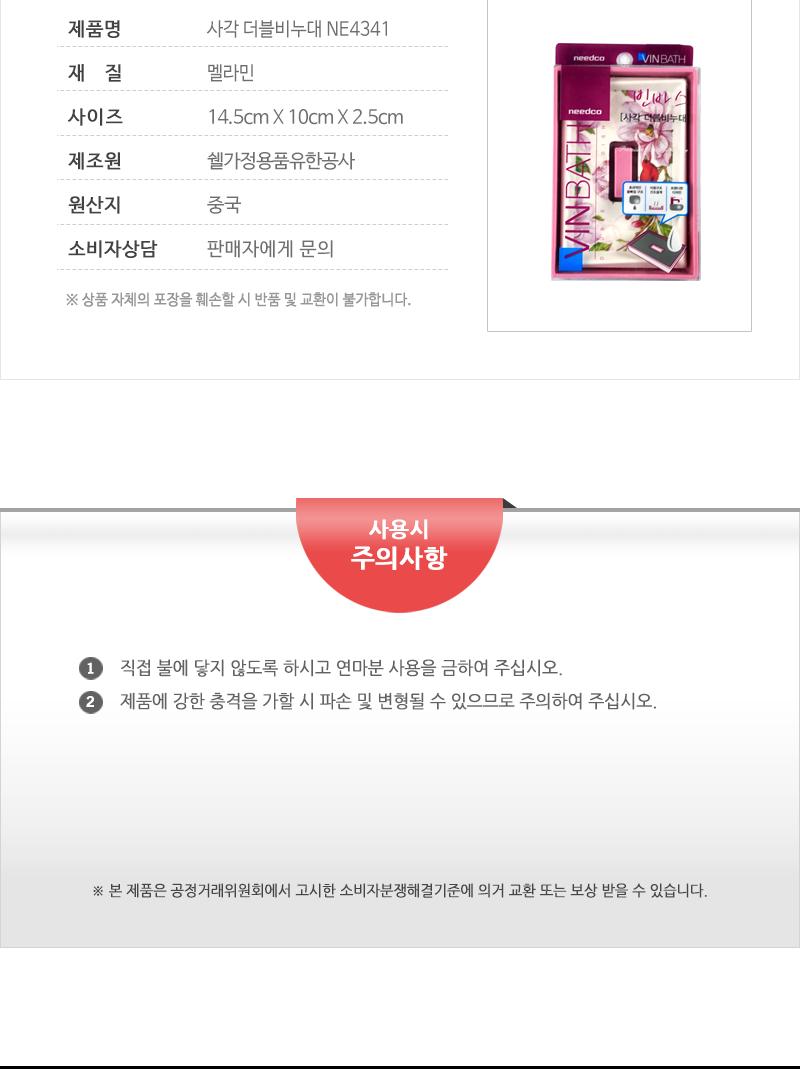 더블비누대 사각 비누디스펜서 세면대비누받침 화장실비누대 비누받침대 비누곽 비누통 비누보관통 비누케이스