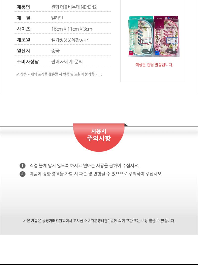 더블비누대 원형 비누디스펜서 세면대비누받침 화장실비누대 비누받침대 비누곽 비누통 비누보관통 비누케이스
