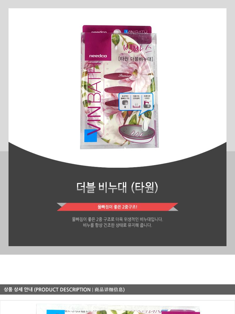 더블비누대 타원 비누디스펜서 세면대비누받침 화장실비누대 비누받침대 비누곽 비누통 비누보관통 비누케이스