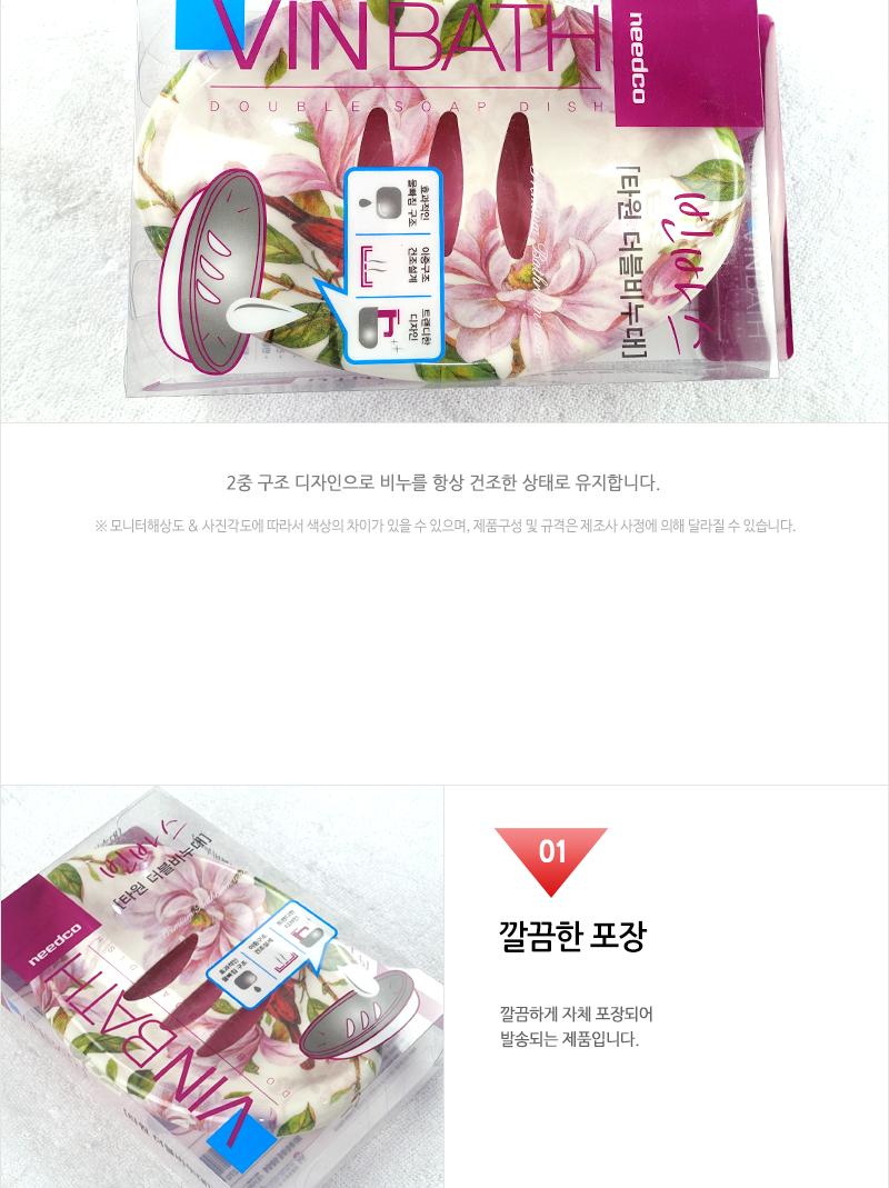 더블비누대 타원 비누디스펜서 세면대비누받침 화장실비누대 비누받침대 비누곽 비누통 비누보관통 비누케이스