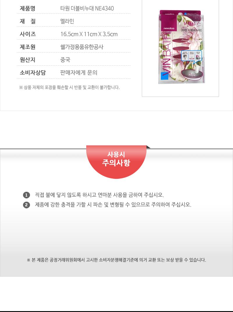 더블비누대 타원 비누디스펜서 세면대비누받침 화장실비누대 비누받침대 비누곽 비누통 비누보관통 비누케이스