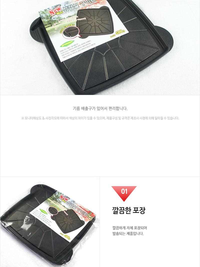 동우 미니 삼겹살 구이판 삼겹살구이팬 삼겹살불판 불판 가정용불판 가정용고기불판 고기불판 캠핑고기불판 고기구이판