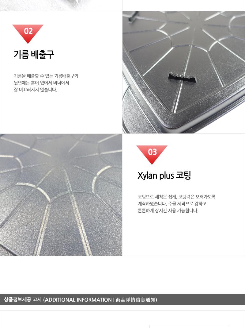 동우 미니 삼겹살 구이판 삼겹살구이팬 삼겹살불판 불판 가정용불판 가정용고기불판 고기불판 캠핑고기불판 고기구이판