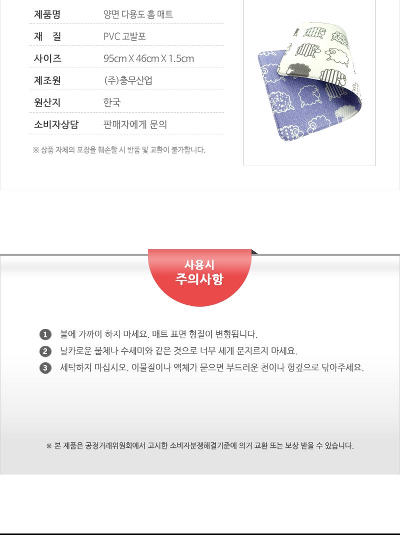 충.양면싱크매트(양)중 씽크매트 싱크대매트 주방매트 현관매트 엠보싱매트 발코니매트 입구매트 주방발판