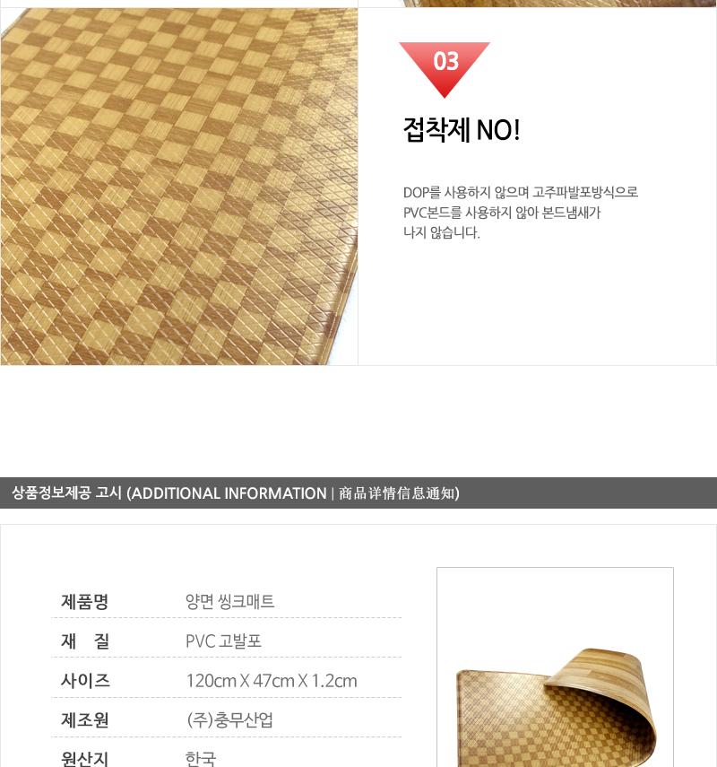 우드양면싱크매트 (대) 클래식 씽크매트 싱크대매트 주방매트 현관매트 엠보싱매트 발코니매트 입구매트 주방발판