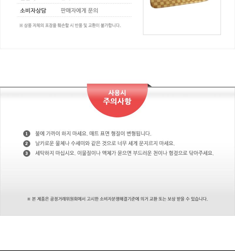 우드양면싱크매트 (대) 클래식 씽크매트 싱크대매트 주방매트 현관매트 엠보싱매트 발코니매트 입구매트 주방발판