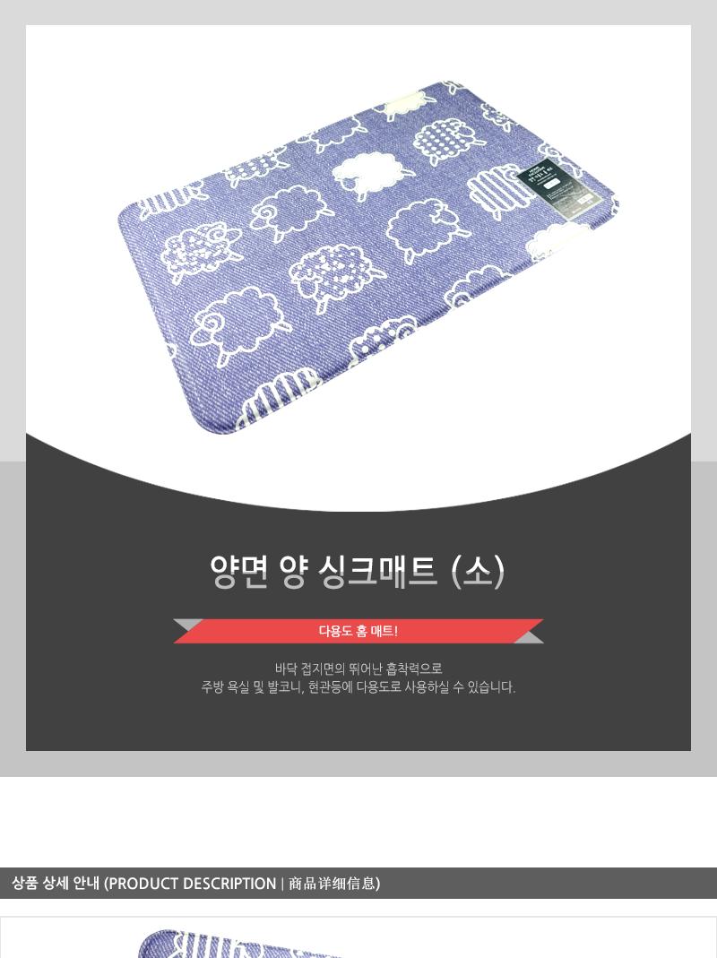 충.양면싱크매트(양)소 씽크매트 싱크대매트 주방매트 현관매트 엠보싱매트 발코니매트 입구매트 주방발판