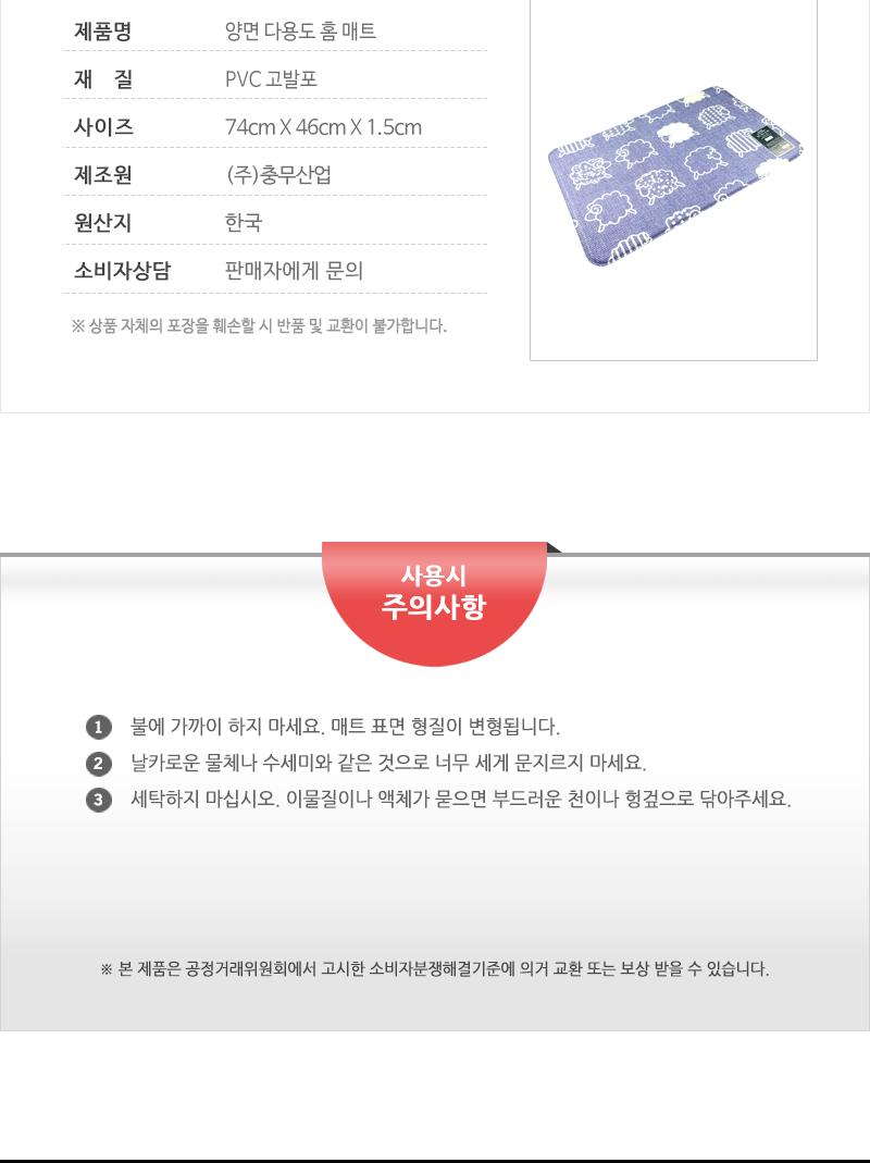 충.양면싱크매트(양)소 씽크매트 싱크대매트 주방매트 현관매트 엠보싱매트 발코니매트 입구매트 주방발판