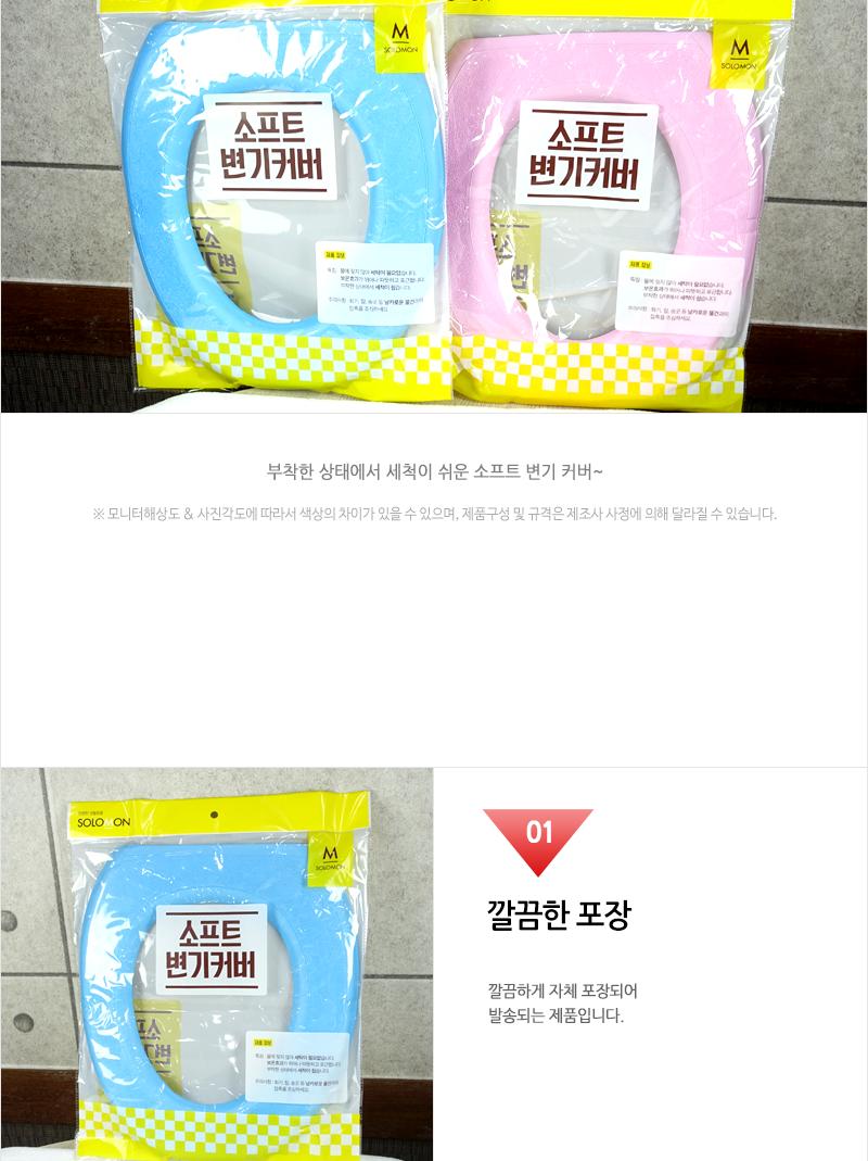 소프트변기커버(EVA)O형 화장실변기커버 변기카바 성인변기커버 겨울변기커버 욕실변기커버 변기시트 좌변기시트 변기시트커버