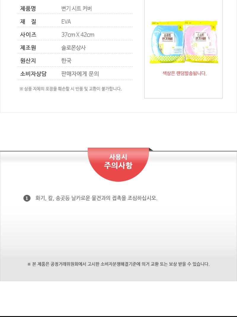 소프트변기커버(EVA)O형 화장실변기커버 변기카바 성인변기커버 겨울변기커버 욕실변기커버 변기시트 좌변기시트 변기시트커버