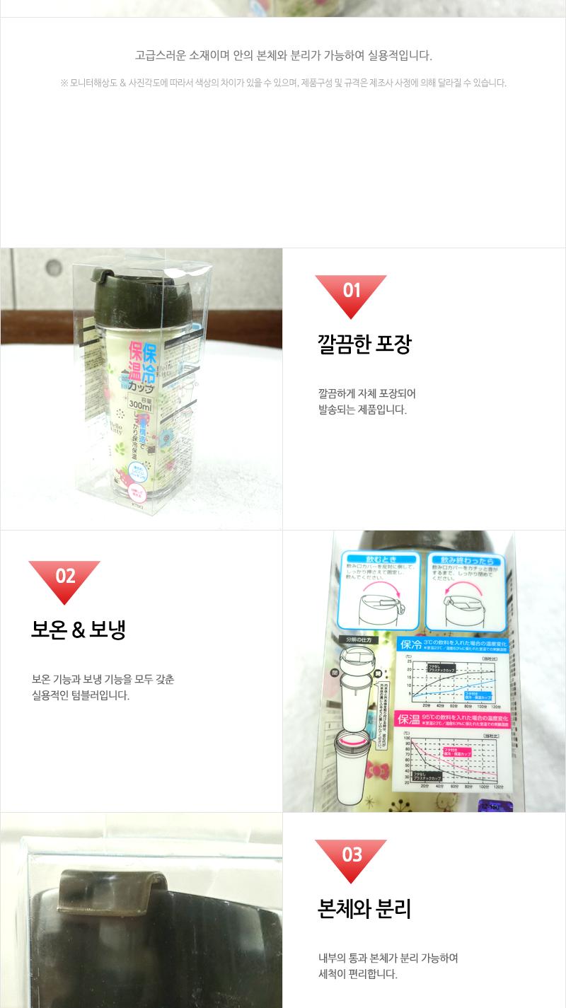 KTM3헬로키티북유럽텀블러 보온병 덤블러 텀블러컵 휴대용물통 보온병텀블러 보온텀블러 보냉텀블러 텀블러물병