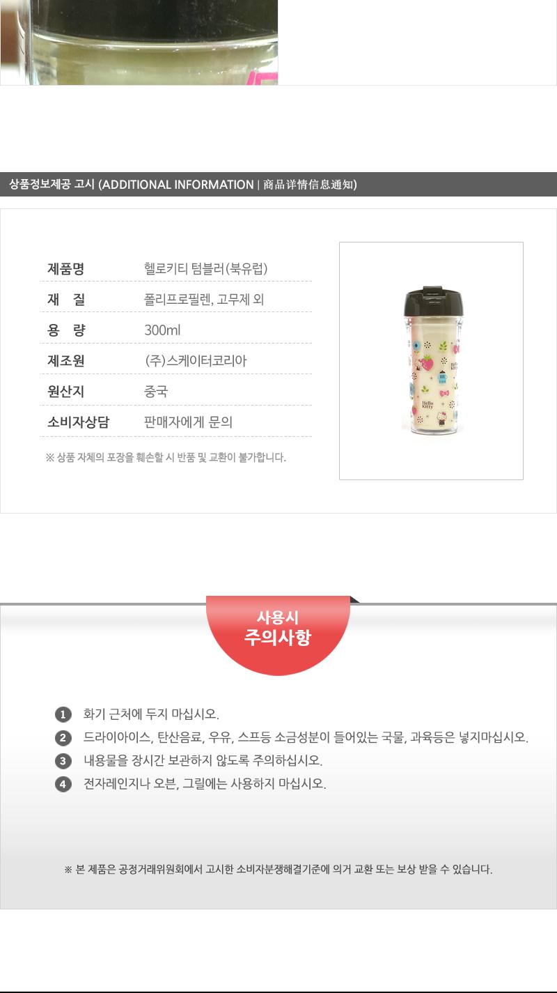 KTM3헬로키티북유럽텀블러 보온병 덤블러 텀블러컵 휴대용물통 보온병텀블러 보온텀블러 보냉텀블러 텀블러물병