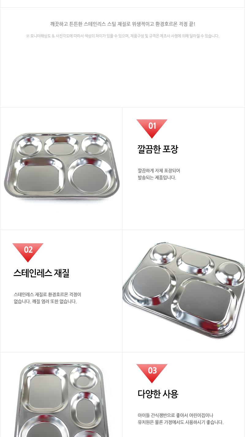화인스텐식판유아용 유아식판 유아식기 스텐식판 식판 유치원식판 아기식판 아동배식판 아동식판