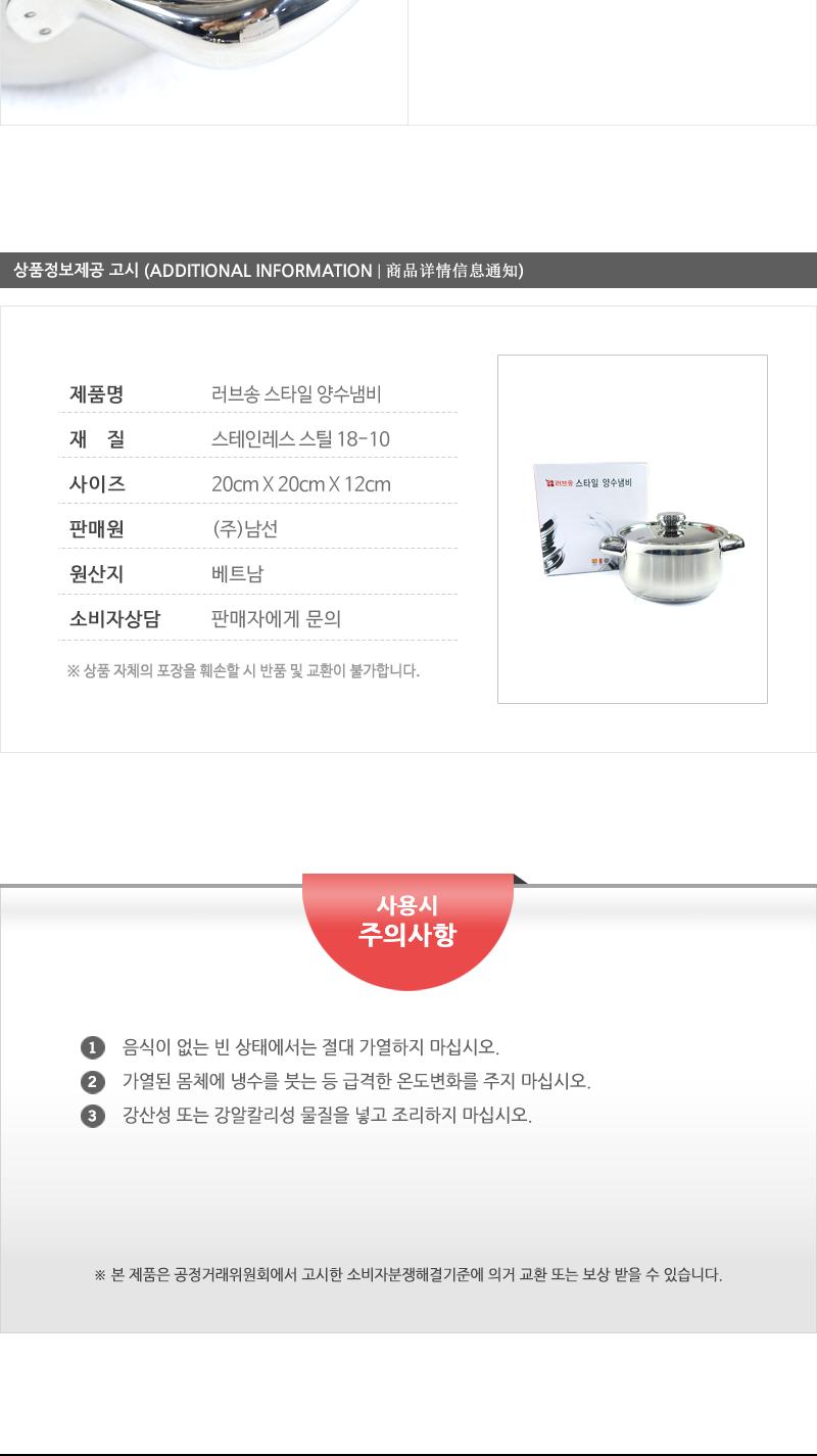 남선-스타일냄비양수20cm 스테인레스냄비 스텐리스냄비 된장찌개냄비 손잡이냄비 국수냄비 찌개냄비 양수냄비 국냄비