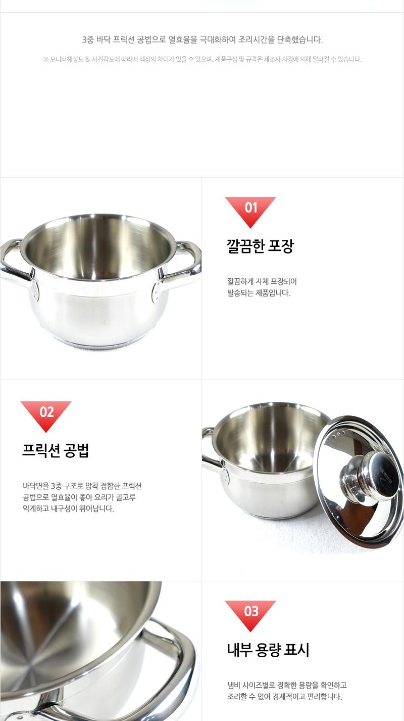 남선-스타일냄비양수22cm 스테인레스냄비 스텐리스냄비 된장찌개냄비 손잡이냄비 국수냄비 찌개냄비 양수냄비 국냄비